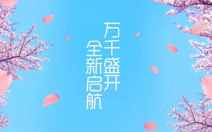 萬(wàn)千盛開(kāi)，全新航季預告?邯鄲機場(chǎng)恢復鄂爾多斯-邯鄲-桂林航線(xiàn)！