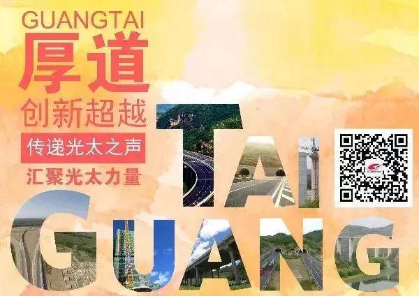硬核！光太集團入選“河北省企業(yè)技術(shù)中心”名單