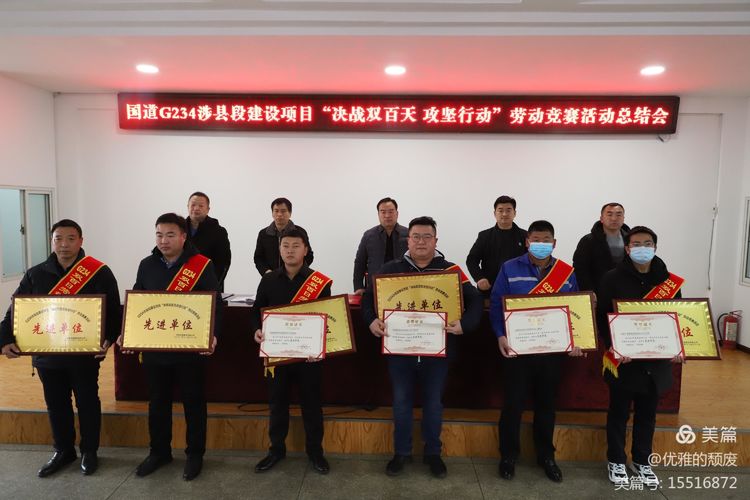 恭喜，路通公司國道G234涉縣段JL0總監辦喜獲表彰！