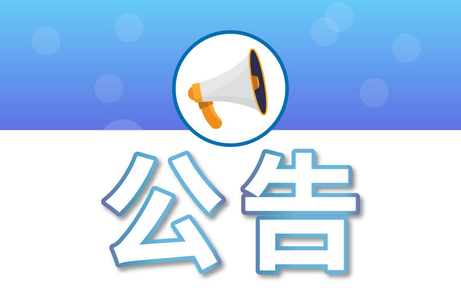 1月9日起：公交51路優(yōu)化延伸，15路恢復原線(xiàn)路運營(yíng)