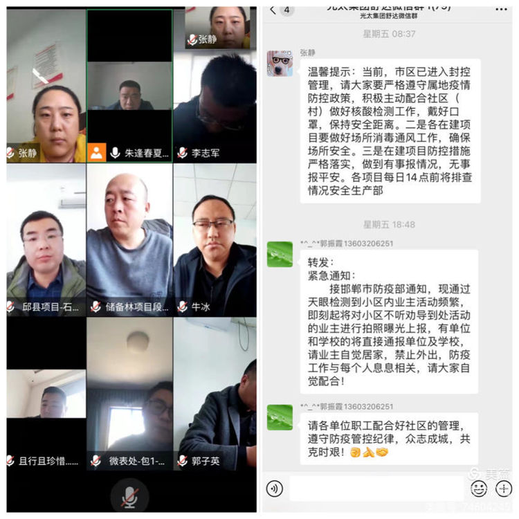 第三分公司｜在疫情中堅守初心，在防控中擔當使命