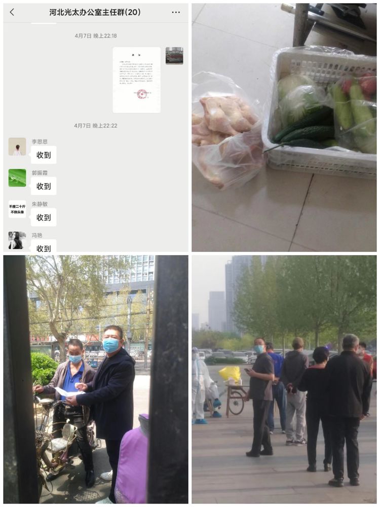 河北光太集團 —筑牢機關(guān)防疫屏障 他們始終無(wú)私奉獻