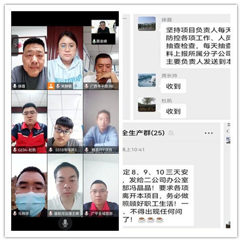第二工程分公司｜齊心共戰疫 攜手待春歸 疫情防控工作紀實(shí)