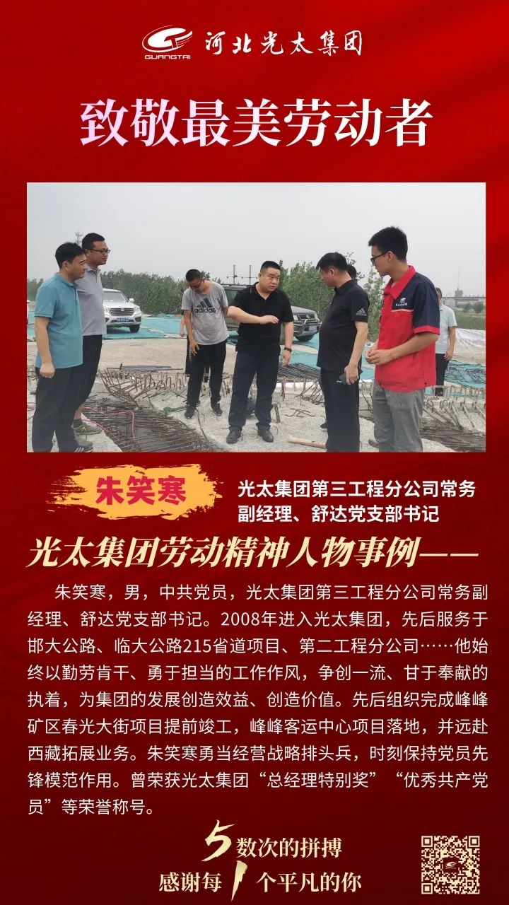 【五一特輯?最美勞動(dòng)者】轉提比作——身邊的榜樣（二）