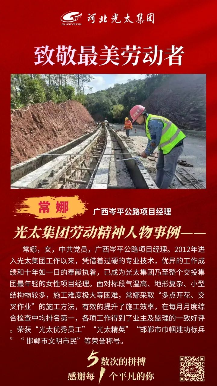 【五一特輯?最美勞動(dòng)者】轉提比作——身邊的榜樣（一）