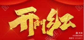 振奮！監理公司拿下“大標”，迎來(lái)“開(kāi)門(mén)紅”！