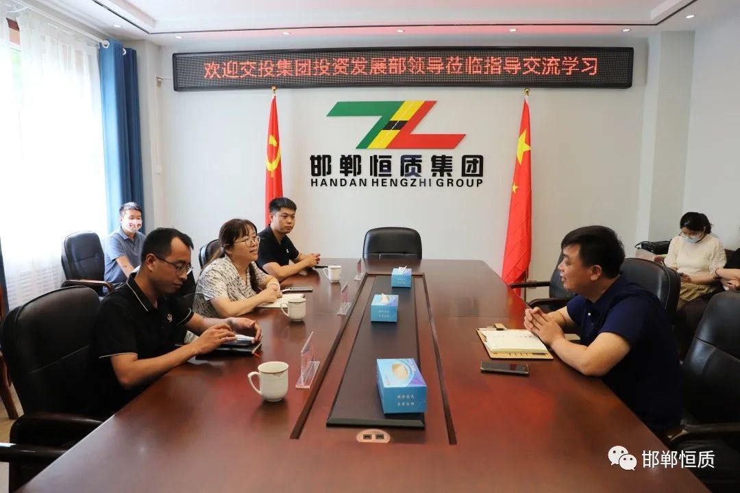 以學(xué)促進(jìn) | 市交投集團投資發(fā)展部侯麗輝副部長(cháng)到恒質(zhì)公司指導學(xué)習