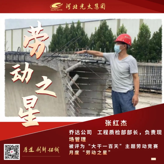 匯聚榜樣動(dòng)能，凝聚勞動(dòng)星火，決戰決勝百日攻堅（二）