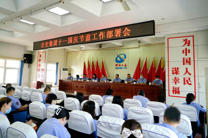 邯鄲公交：準備充分 全面落實(shí) 圓滿(mǎn)完成國慶期間安全出行保障任務(wù)