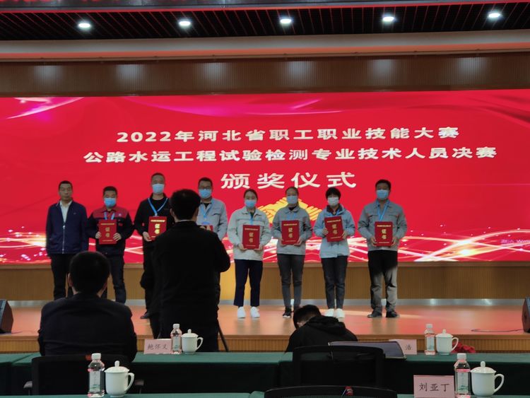 好消息，路通公司在河北省職工職業(yè)技能大賽中喜獲佳績(jì)！