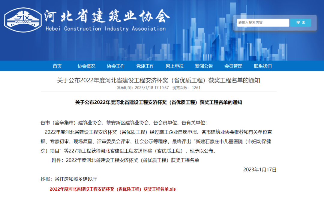光太集團收到新春大禮包！