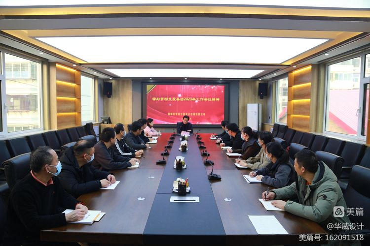 華威公司組織召開(kāi)傳達集團2023年度安全生產(chǎn)工作專(zhuān)題會(huì )