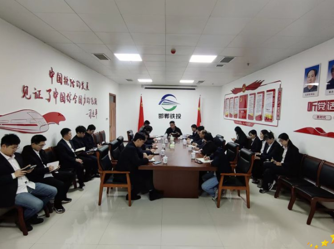 為一域添彩 為全局爭光｜鐵投公司傳達交投集團2023年度工作會(huì )議和安全生產(chǎn)工作會(huì )議精神