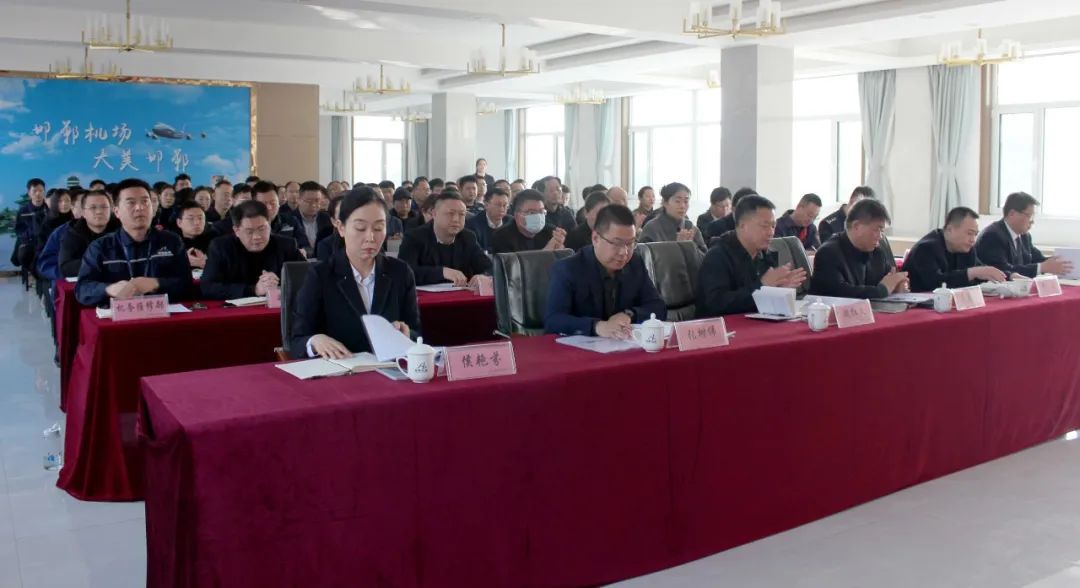 踔厲奮發(fā)再前進(jìn) 勇毅前行新征程—邯鄲機場(chǎng)召開(kāi)2023年度工作會(huì )暨安全工作會(huì )