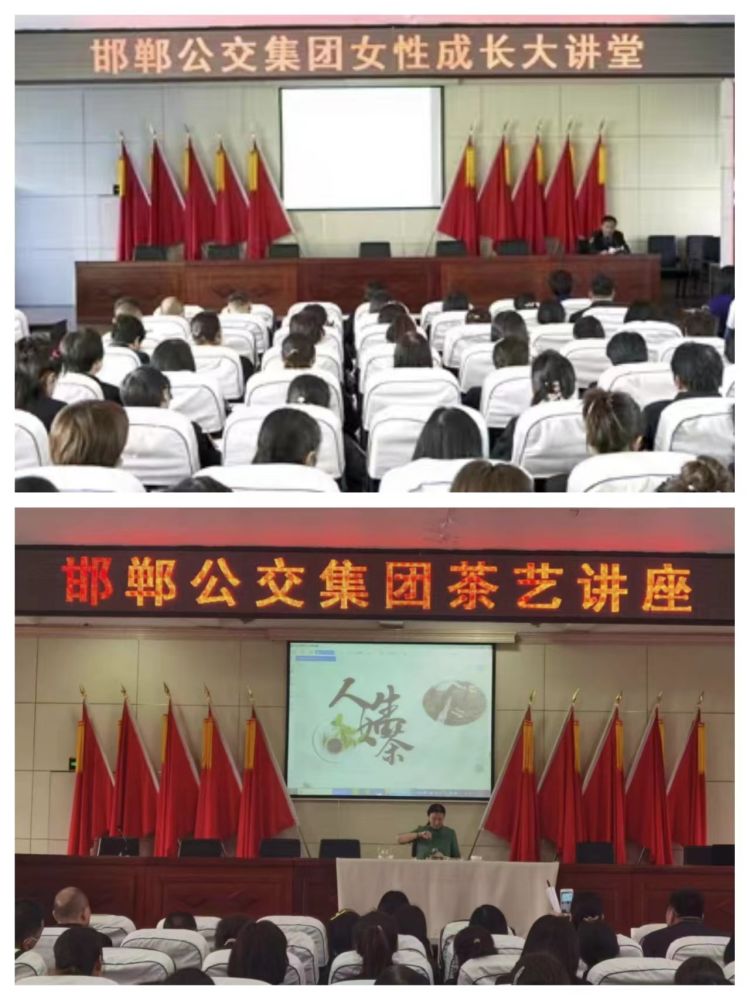 集團工會(huì )舉辦女性成長(cháng)大講堂和茶藝講座
