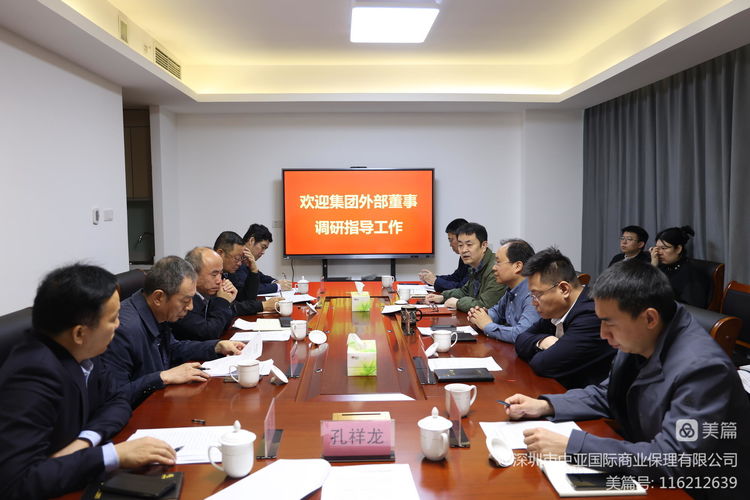 交投集團外部董事蒞臨保理、融資租賃公司調研座談
