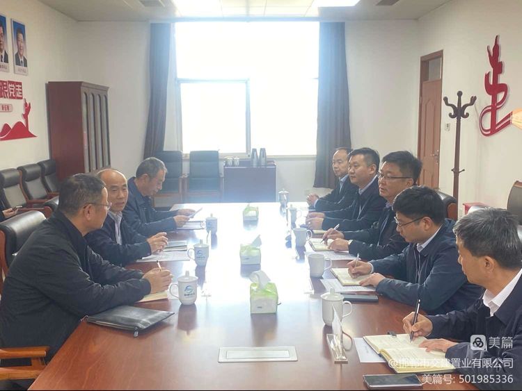 市交投集團外部董事蒞臨置業(yè)公司調研座談
