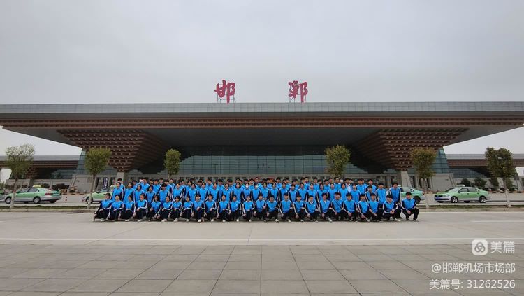 邯鄲機場(chǎng)“民航研學(xué)實(shí)踐活動(dòng)”正式啟動(dòng)！
