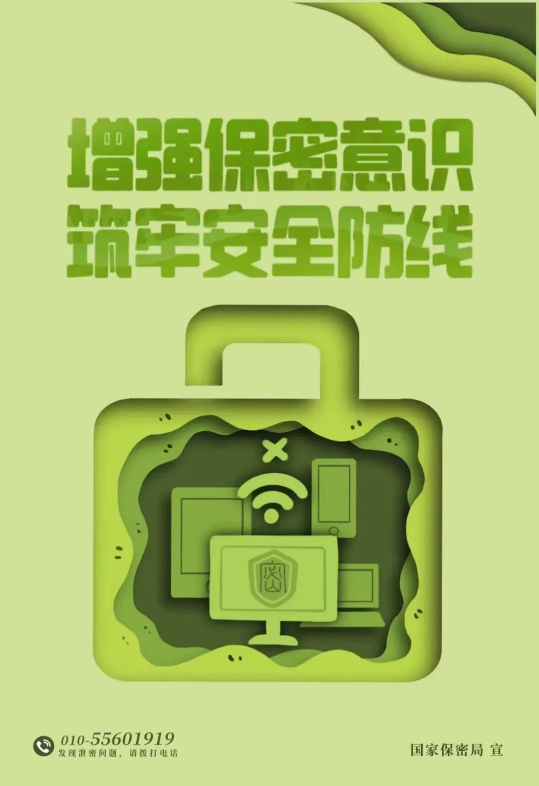 增強保密宣傳 筑牢保密防線(xiàn)｜恒質(zhì)集團組織集中觀(guān)看保密宣傳片