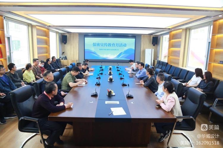 保密無(wú)小事 人人當盡責——華威公司組織觀(guān)看保密微視頻