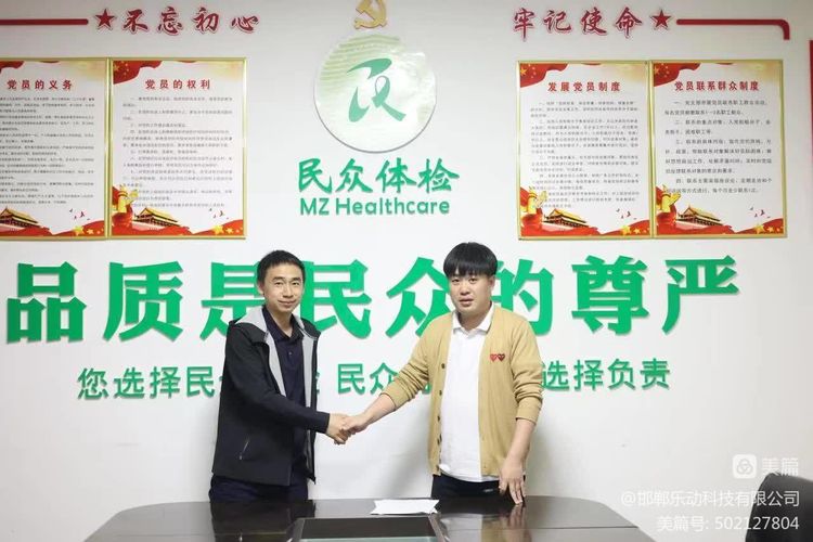 樂(lè )動(dòng)公司與民眾健康管理集團線(xiàn)上代運營(yíng)合作項目簽約儀式圓滿(mǎn)成功