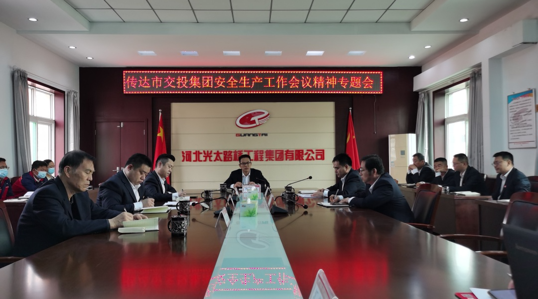 這場(chǎng)重磅會(huì )議，為下一階段工作定了調！