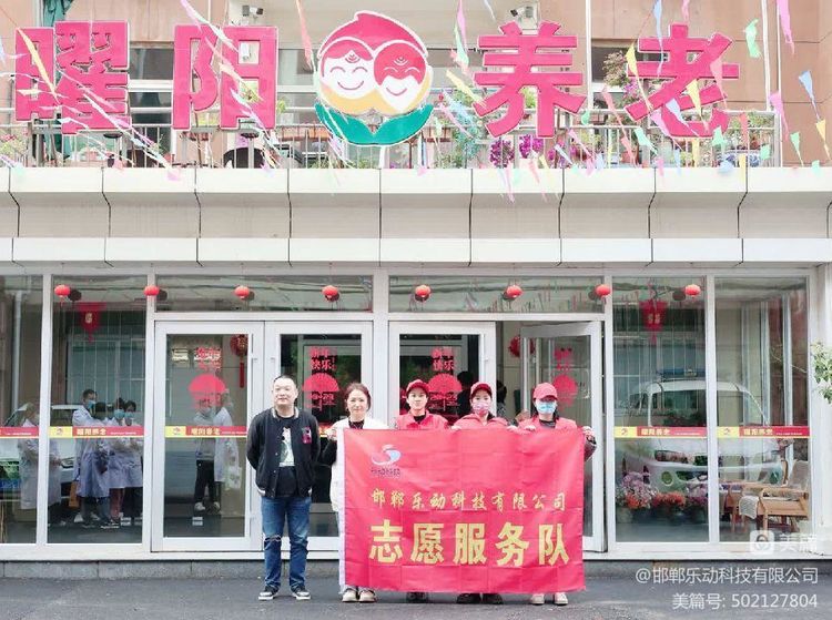 傳遞愛(ài)心 關(guān)愛(ài)老人——樂(lè )動(dòng)公司開(kāi)展志愿者活動(dòng)
