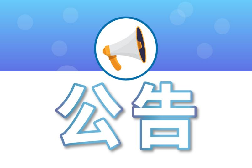 5月7日起，12條公交線(xiàn)路因斷交施工臨時(shí)繞行