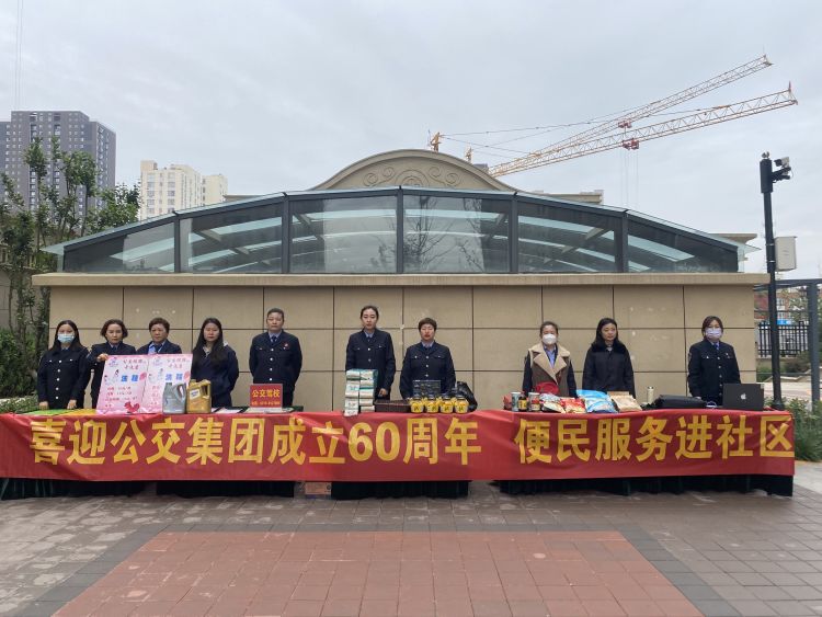 邯鄲公交：聚力融合 逆勢創(chuàng  )新 助力公交三產(chǎn)穩健發(fā)展