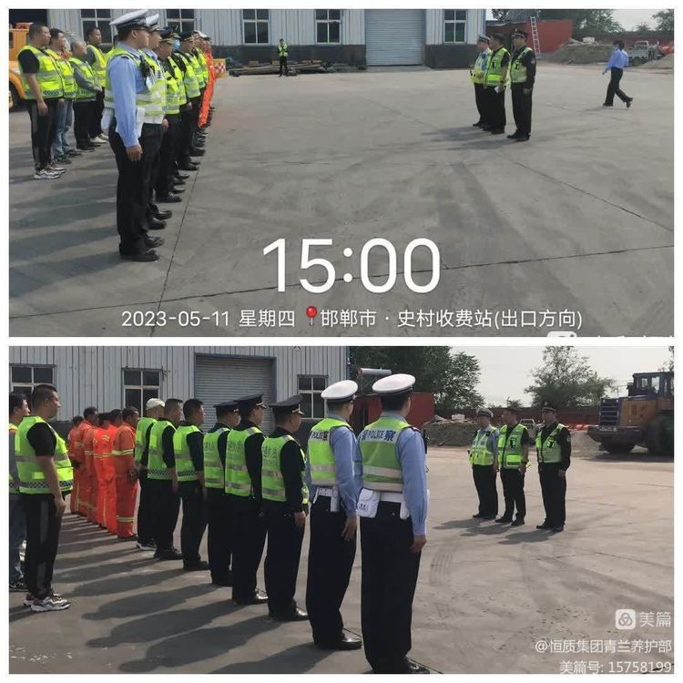 邯鄲西養護中心組織青蘭高速公路日常護標段聯(lián)合相關(guān)單位開(kāi)展防汛演練