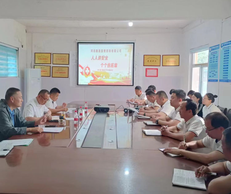 路通公司2023年“安全生產(chǎn)月”活動(dòng)啟動(dòng)儀式在涉縣總監辦正式啟動(dòng)