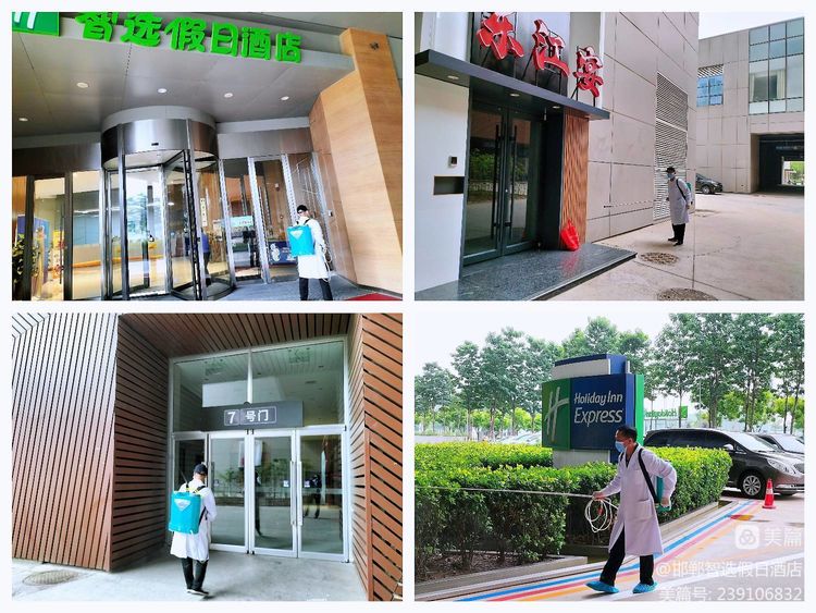 邯鄲智選假日酒店，全面消殺在行動(dòng)，誠邀您的到來(lái)！