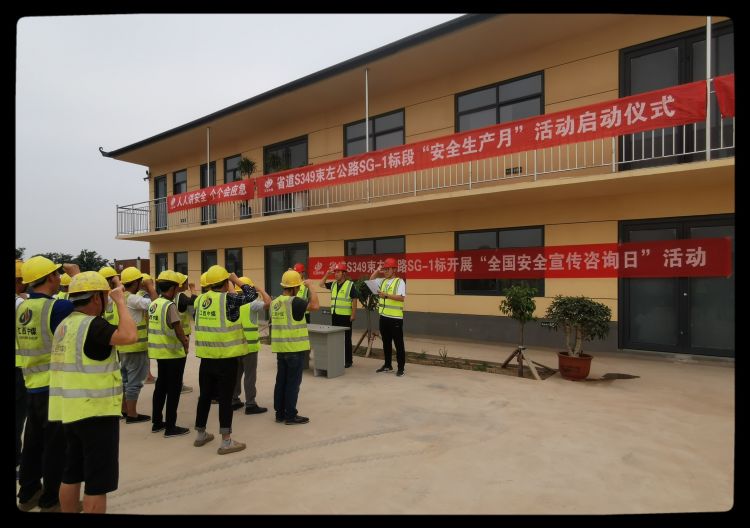 省道S349束左公路魏縣繞城段改建工程丨開(kāi)展“安全宣傳咨詢(xún)日”活動(dòng)